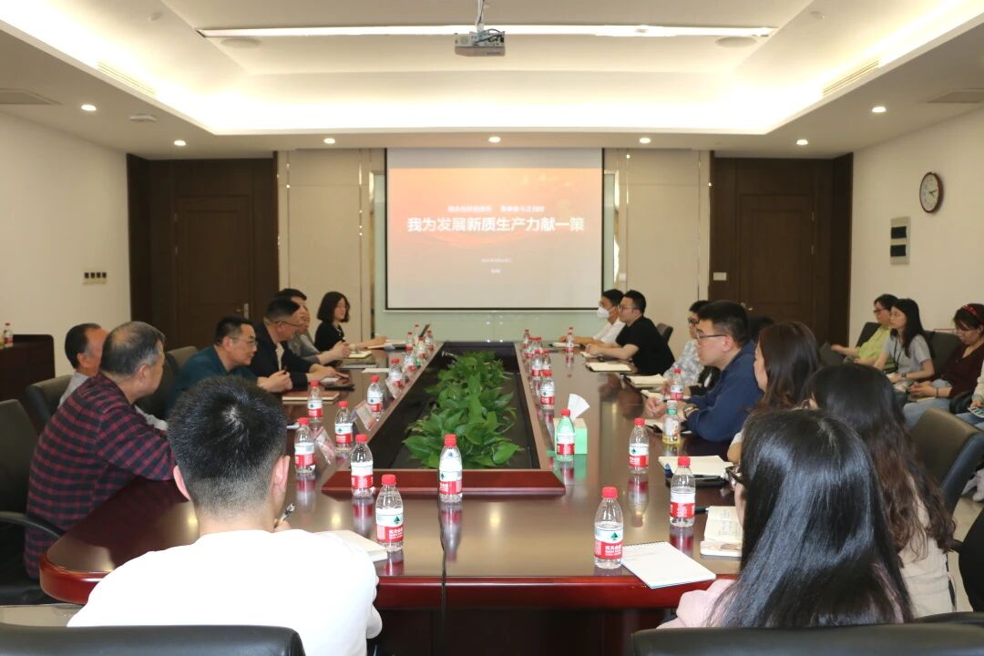 凝心·逐夢丨公司團(tuán)委組織開展“我為發(fā)展新質(zhì)生產(chǎn)力獻(xiàn)一策”主題團(tuán)日活動