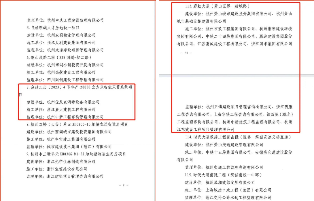 1705480606336096sQDH.png 微信圖片_202401171624245.png