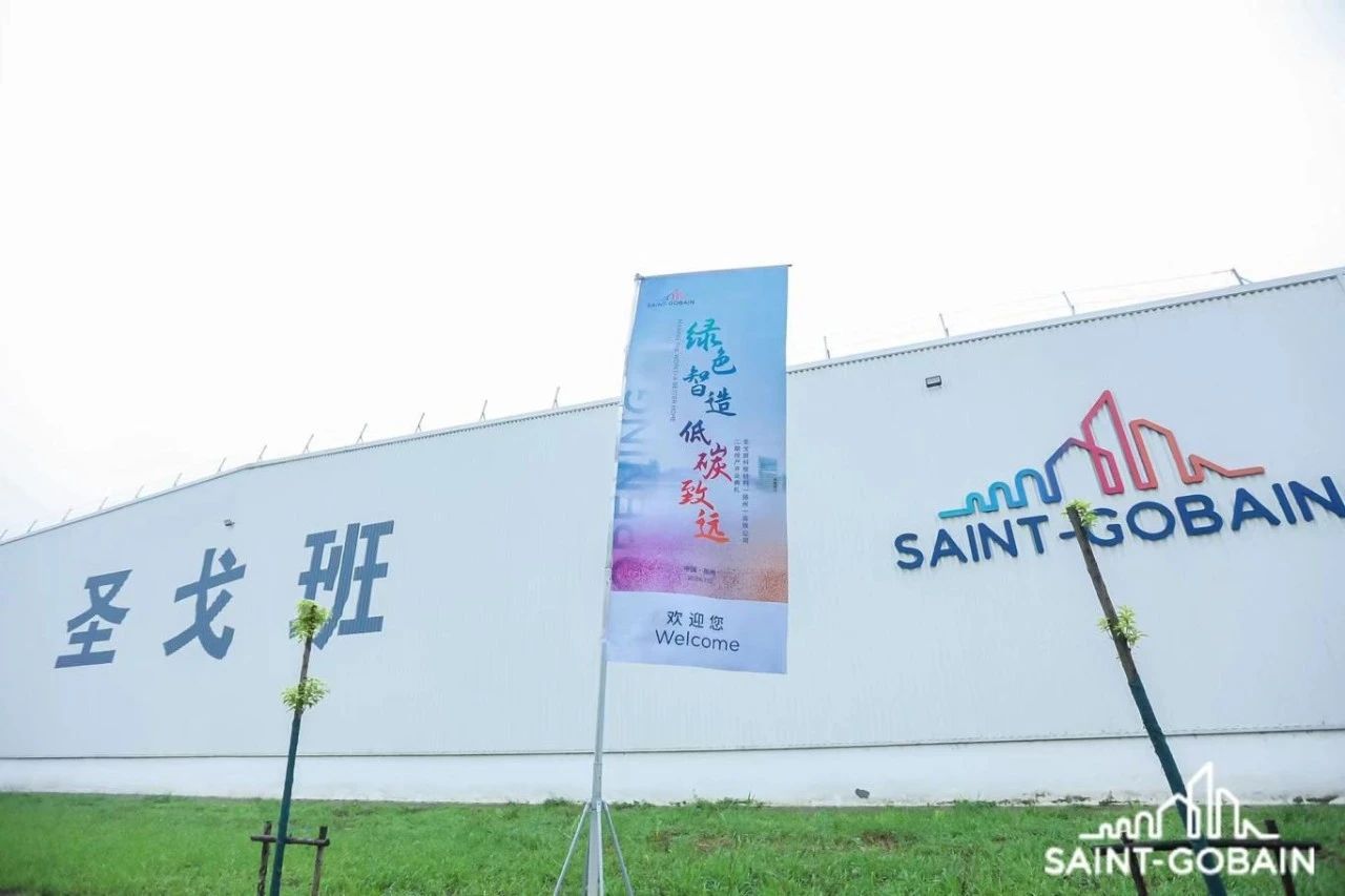 1735881296528648EcRT.jpg 圣戈班4.jpg