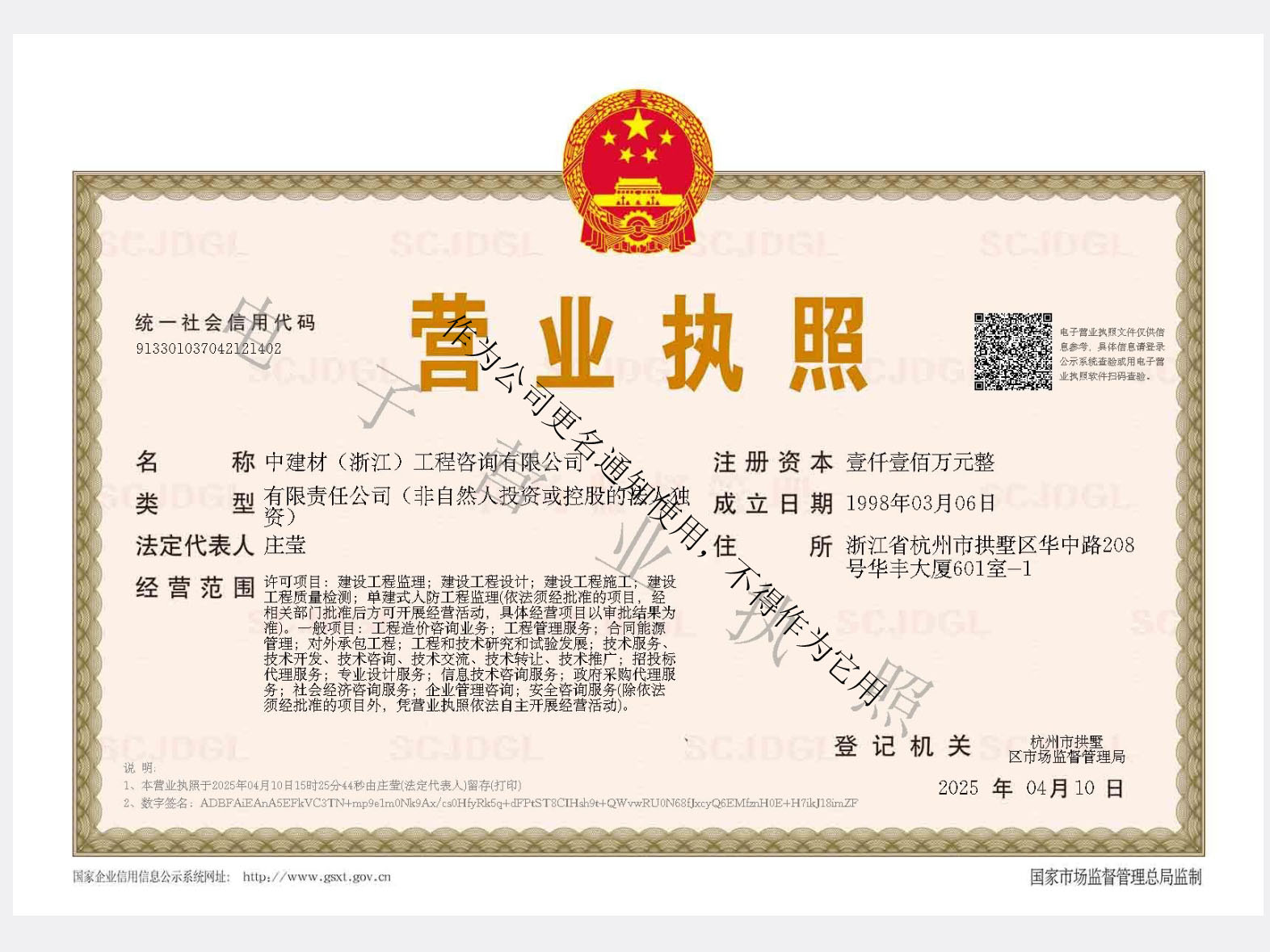 1748938721720387SbmN.jpg 中新營業(yè).jpg