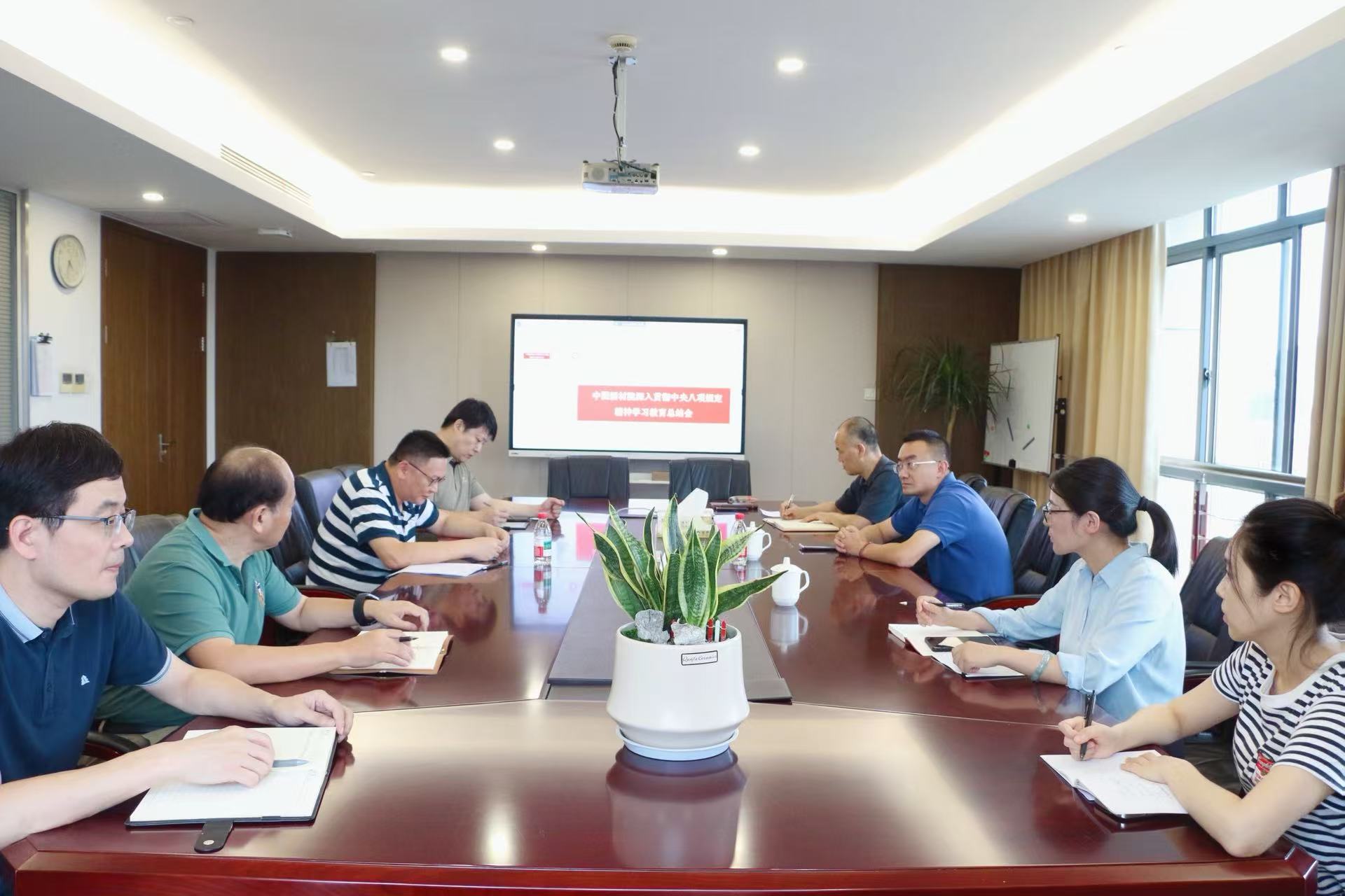 1761814226365606O2qG.jpg 八項規(guī)定總結大會.jpg